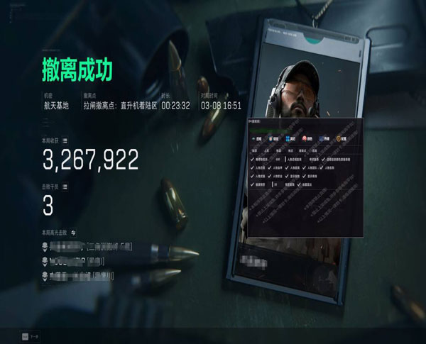 三角洲辅助神器电脑端透视自瞄效果